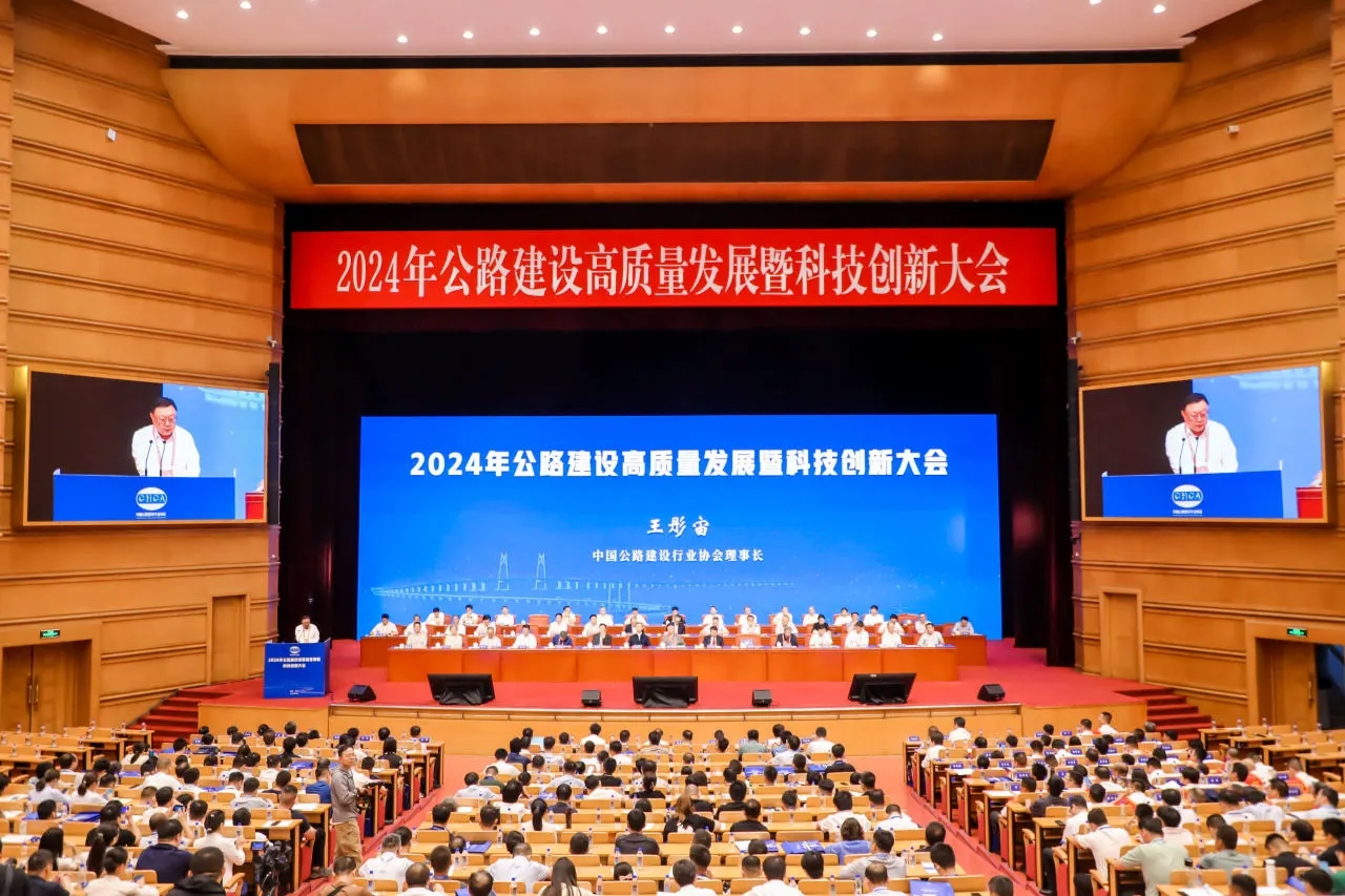 好消息！公路建設六公司成果獲評中國公路建設行業協會2023年...